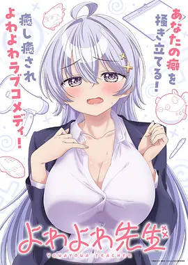 星轨少年更新至14话